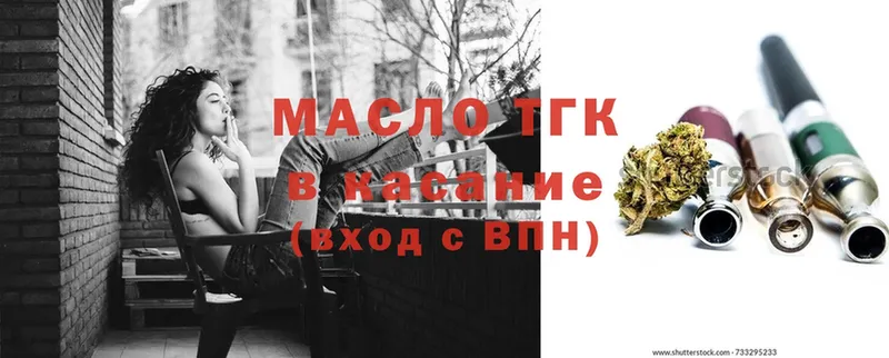 Дистиллят ТГК Wax  МЕГА онион  Киселёвск 